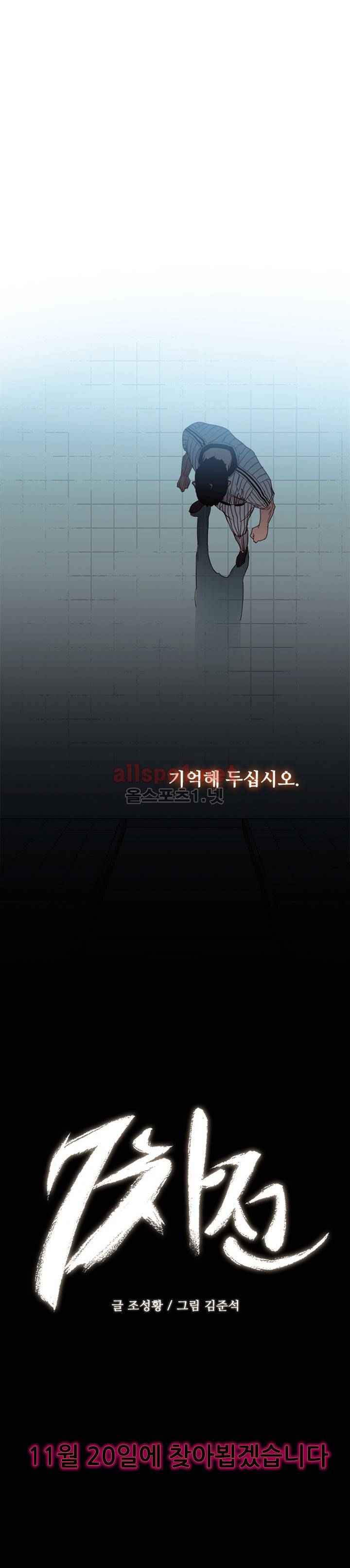 7차전 프롤로그 6