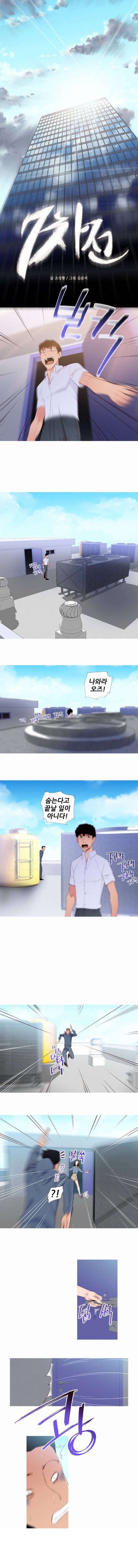 7차전 10화 1