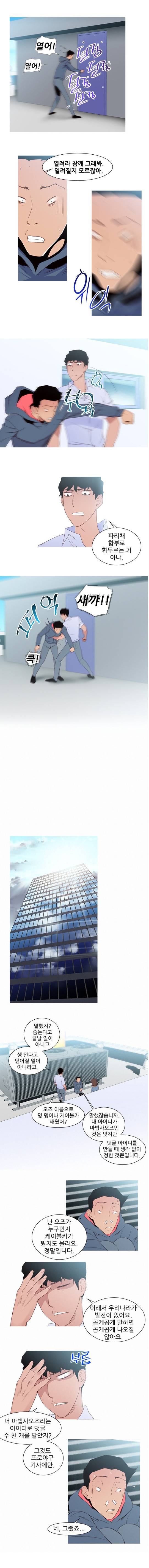 7차전 10화 2