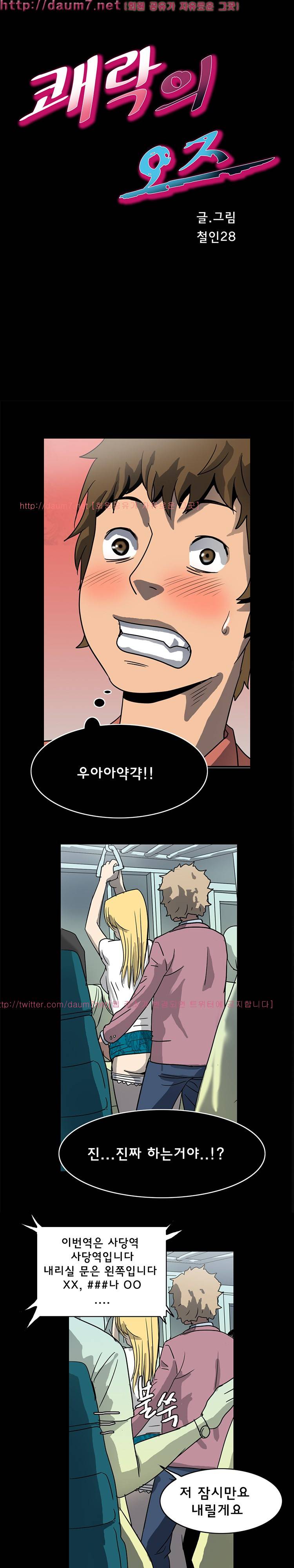 쾌락의 오즈 4화 1