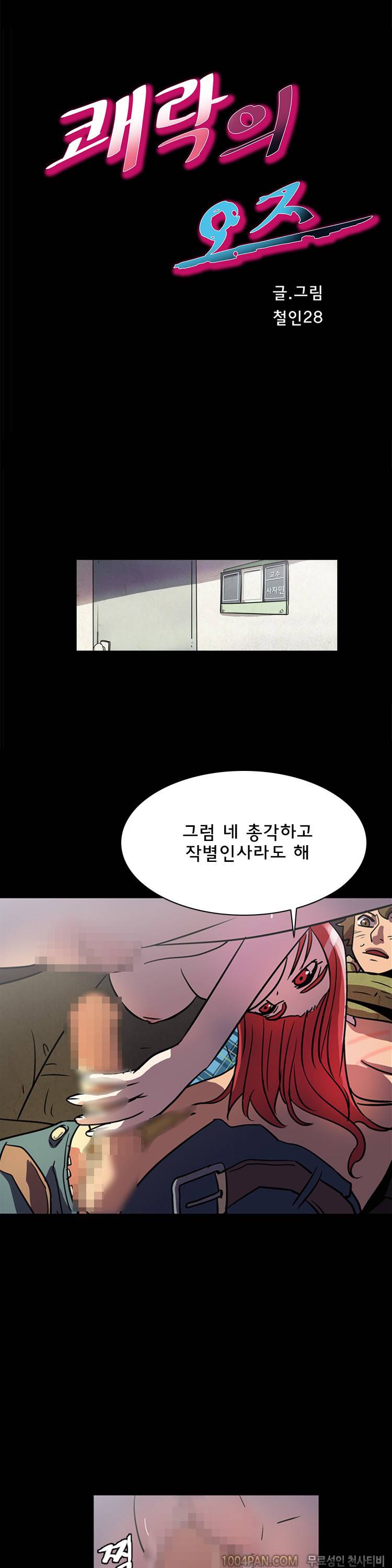 쾌락의 오즈 24화 1