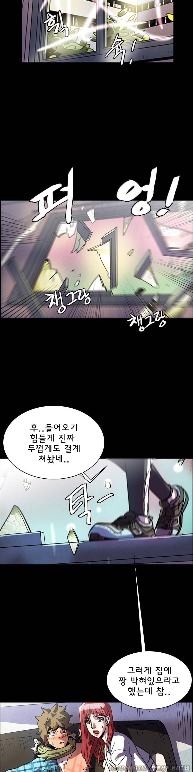 쾌락의 오즈 24화 3