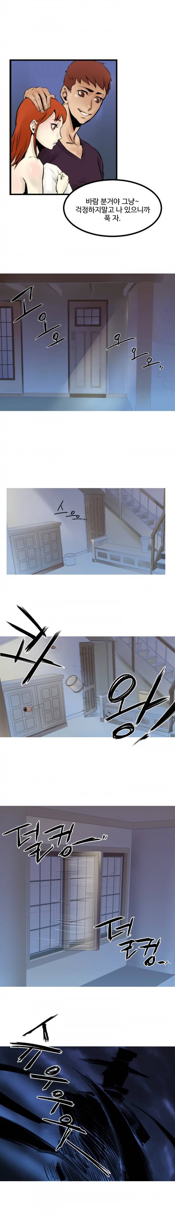 귀신이 싼다 6화 1