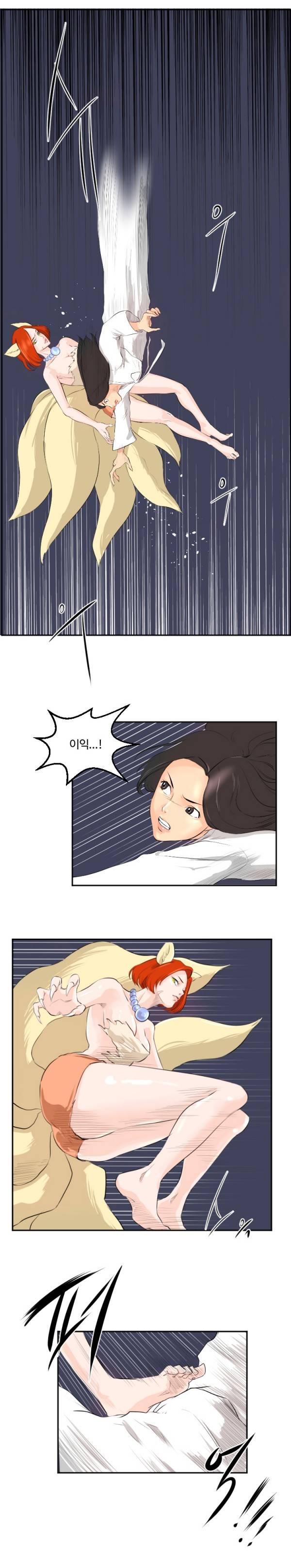 귀신이 싼다 26화 2