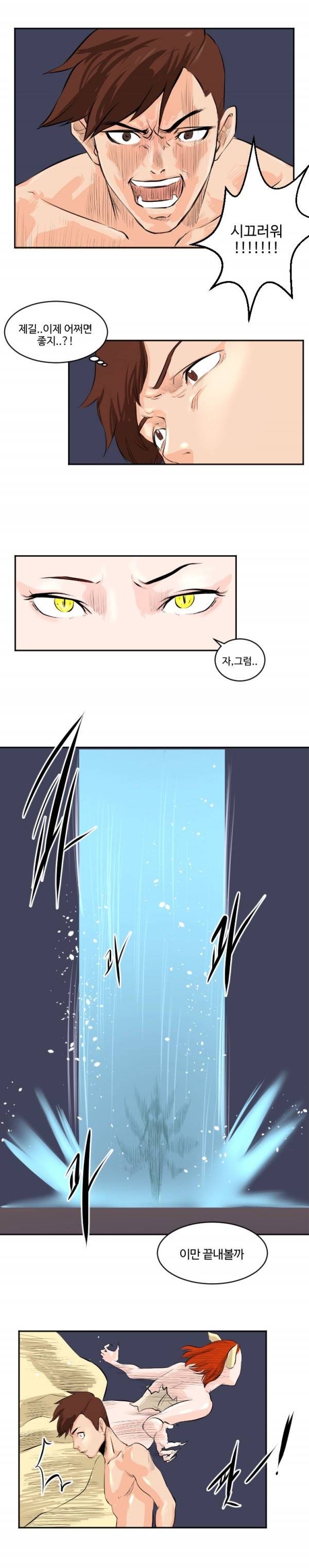 귀신이 싼다 26화 3