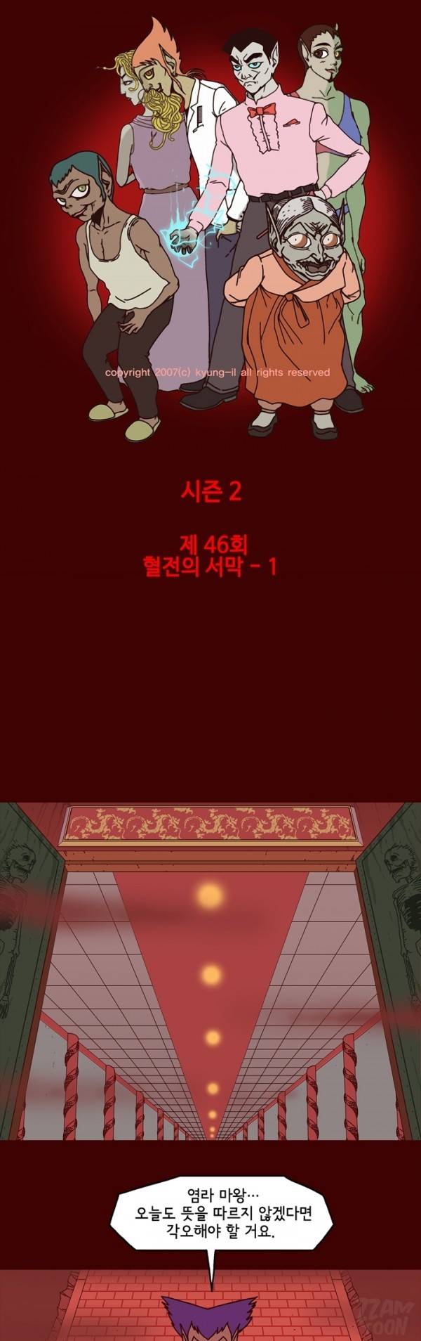 괴기목욕탕 46화 1