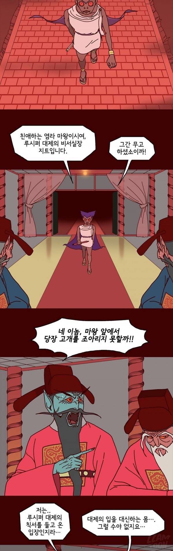 괴기목욕탕 46화 2