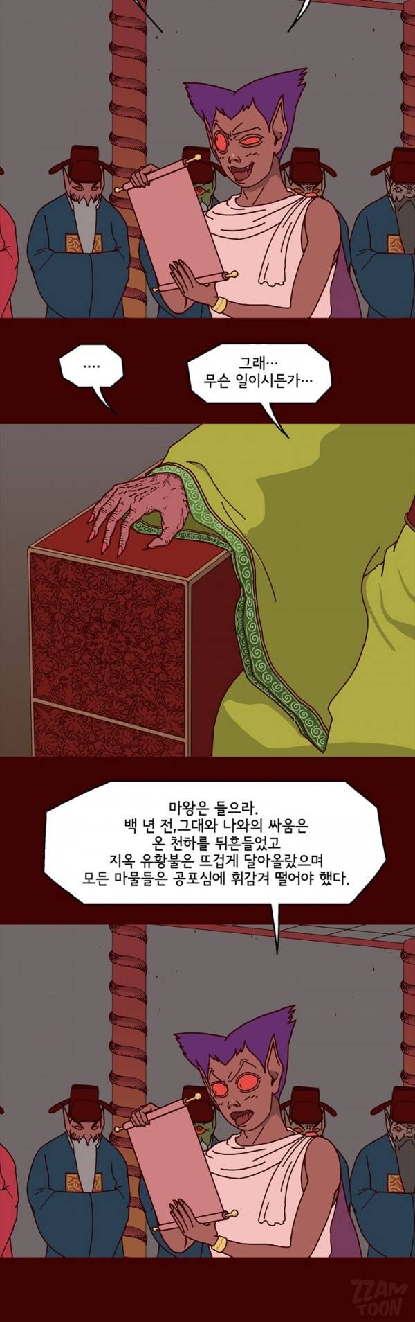 괴기목욕탕 46화 3