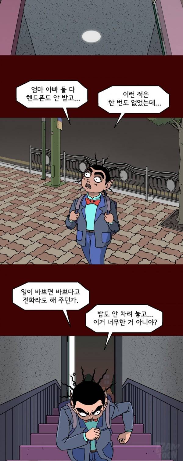 괴기목욕탕 56화 2
