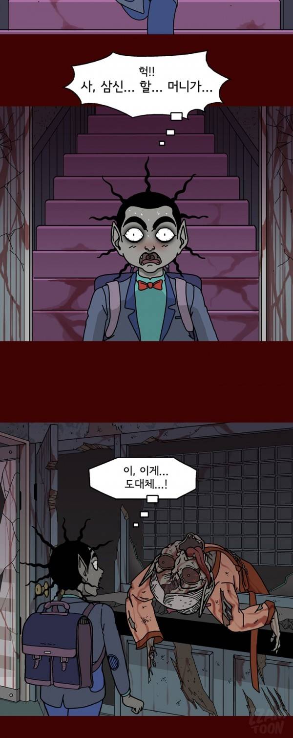 괴기목욕탕 56화 3