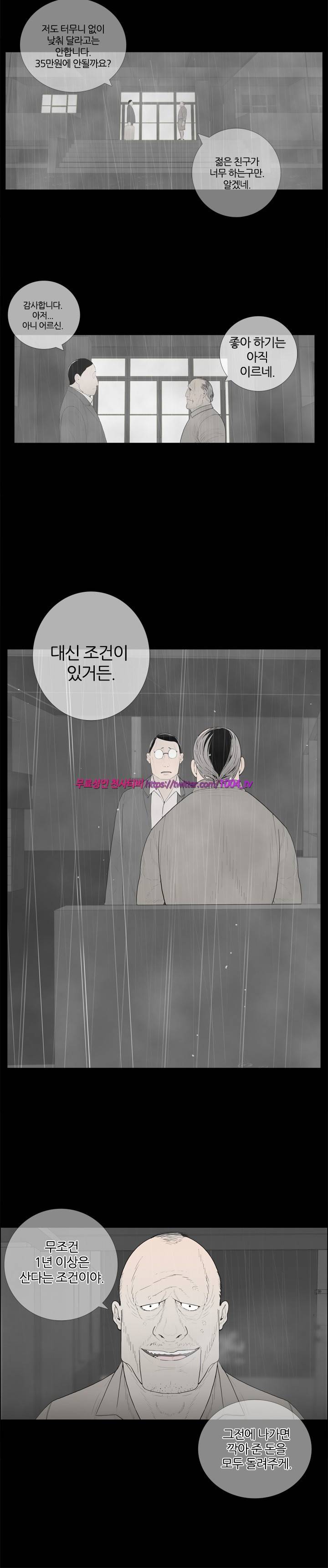 괴담 1화 - 오피스텔(상) 2