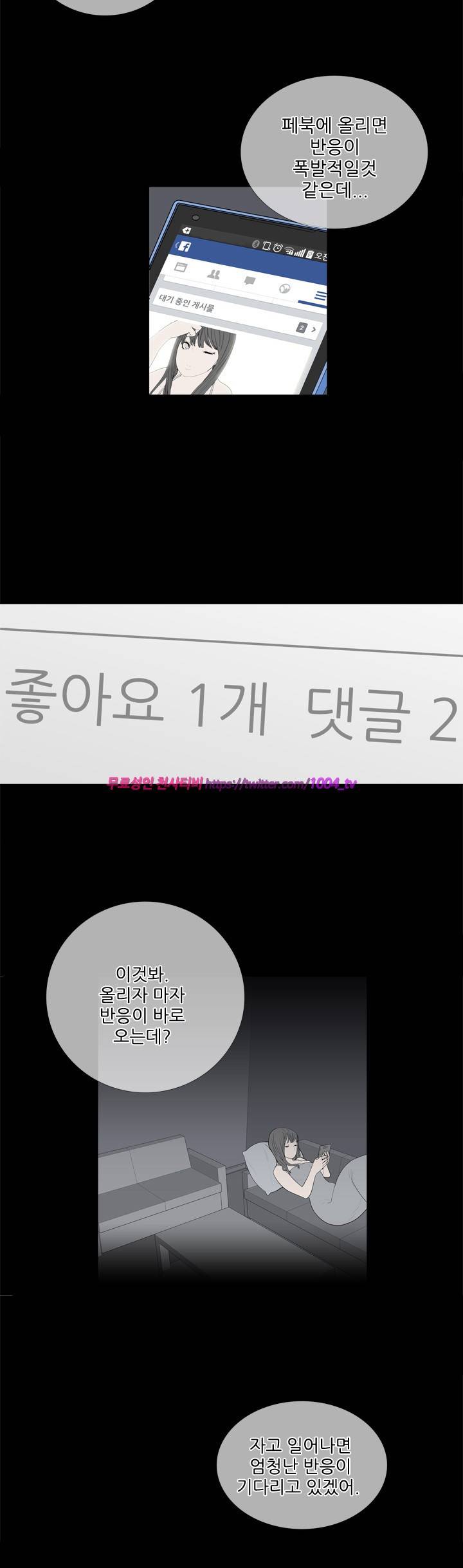 괴담 11화 - 감금 2