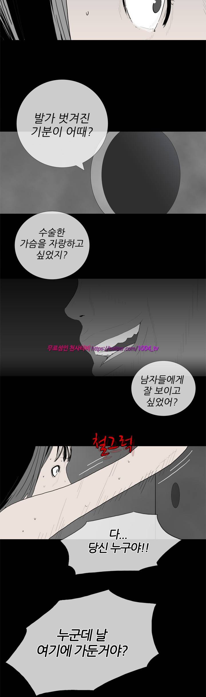 괴담 11화 - 감금 4
