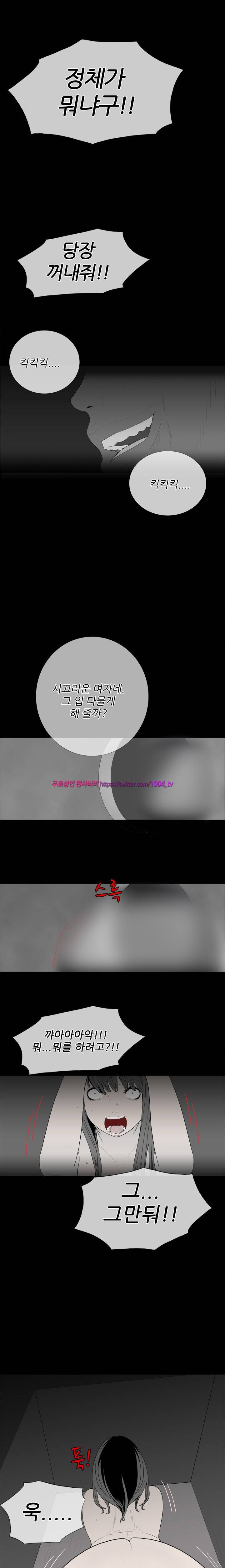 괴담 11화 - 감금 5