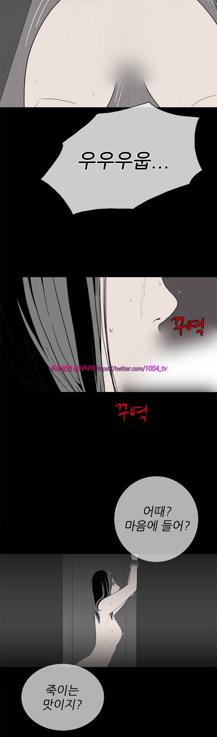 괴담 11화 - 감금 6