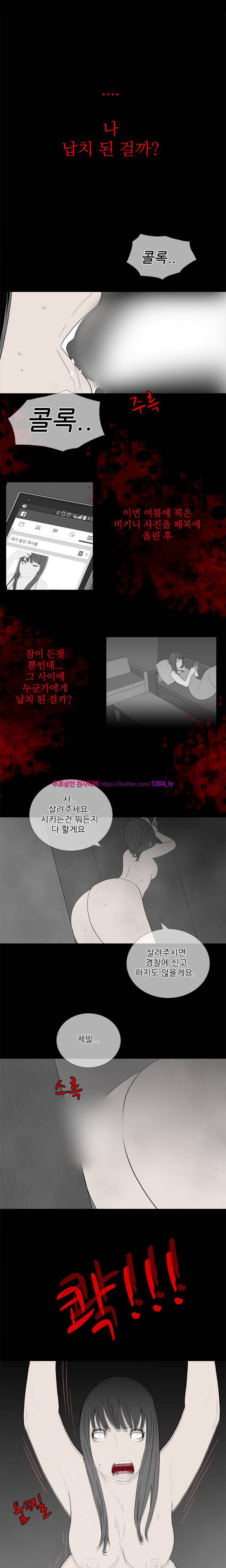 괴담 11화 - 감금 7