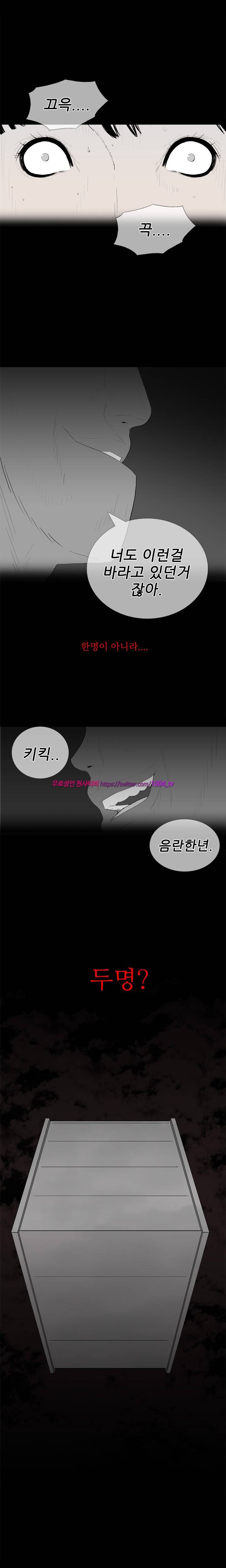 괴담 11화 - 감금 9