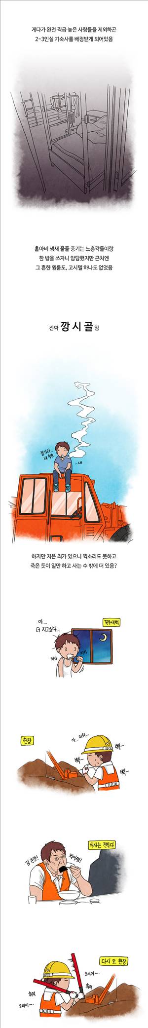 미색 - 썰만화 시즌4 8화 - 티켓다방베이글녀랑 썸탄썰(상) 2