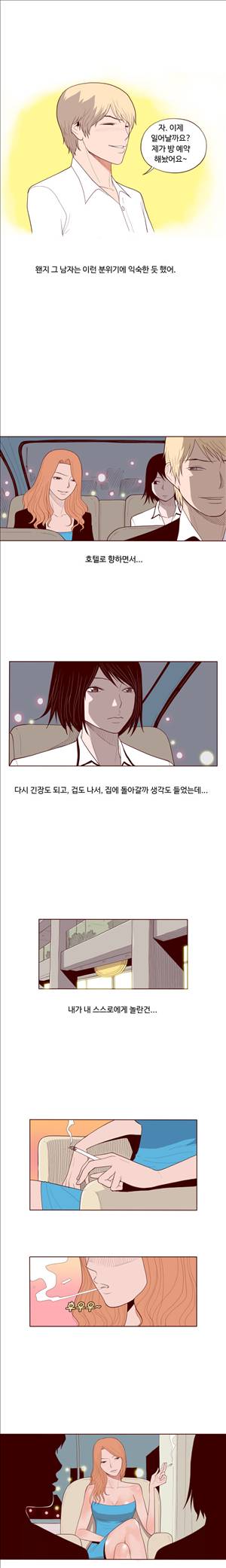 미색 - 썰만화 시즌4 68화 - 네일샵 언니썰(하) 2