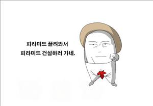 썰만화2 Extreme 20화 - 다단계 끌려가서 한 썰(상) 5