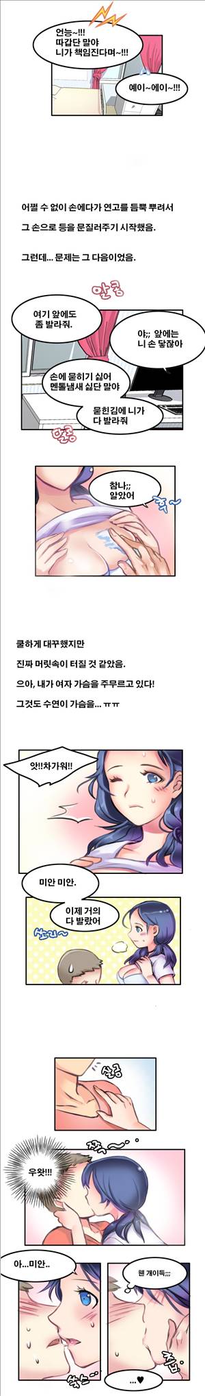 썰만화2 Extreme 100화 - 그녀와 고시원에서(하) 2