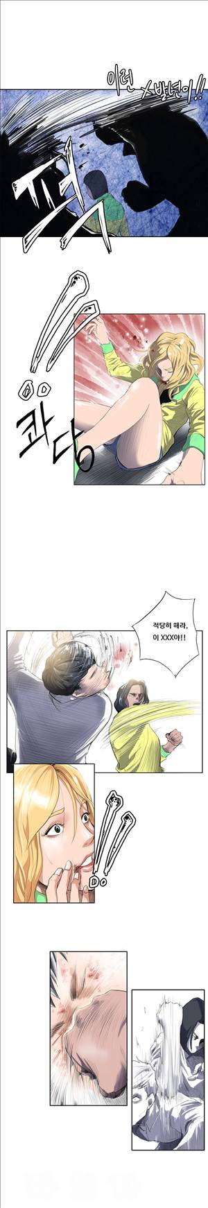 썰만화3:커플열전 52화 - 까칠한 주유소 알바녀(하) 1