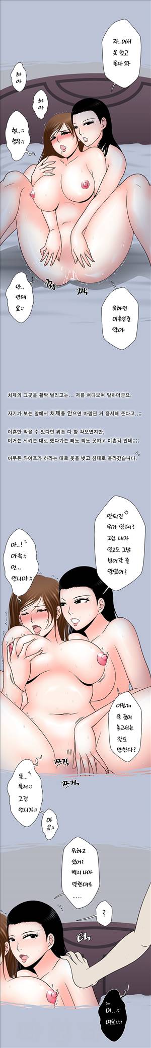 썰만화-그것이 보고싶다 17화 - [추석특집]처제와 와이프(하) 2