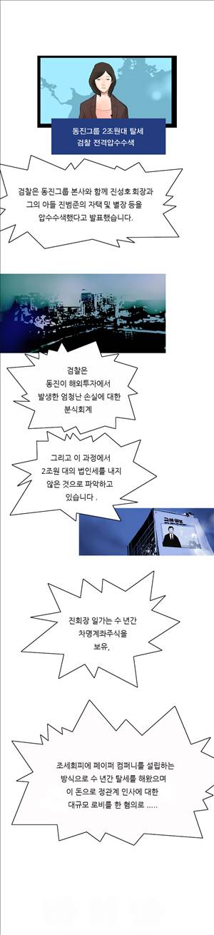 썬데이서울:갑의시대 4화 3