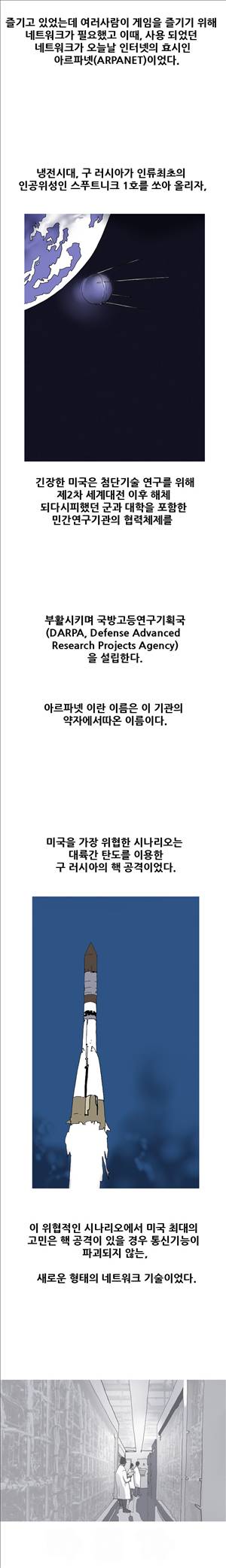 썬데이서울:갑의시대 34화 3