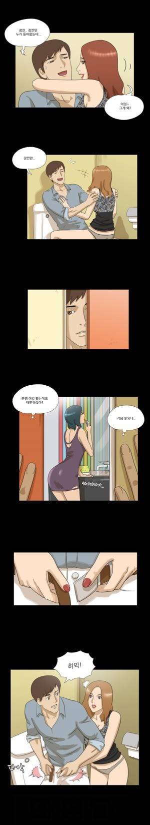신의 선물 3화 2