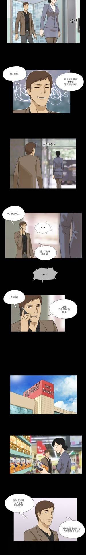 신의 선물 23화 2