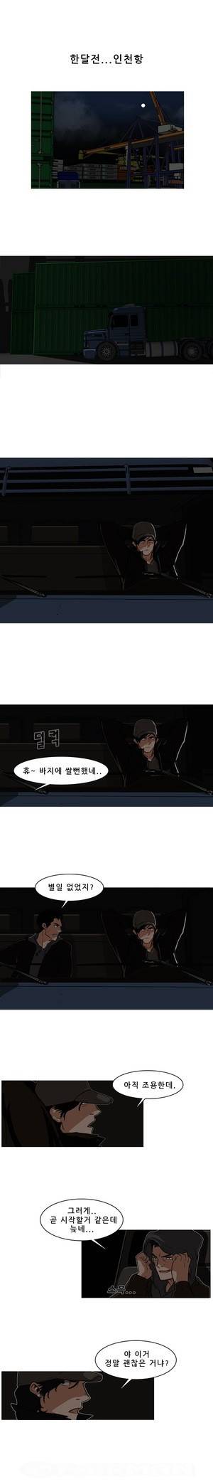 이방인 6화 1