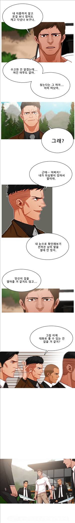 이방인 17화 2