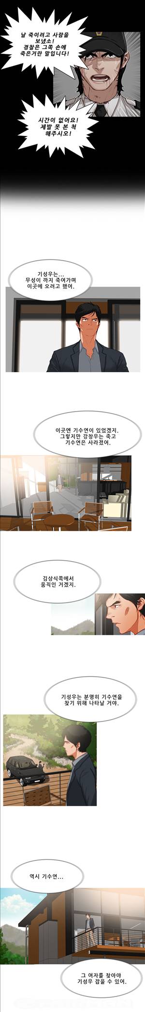 이방인 27화 3