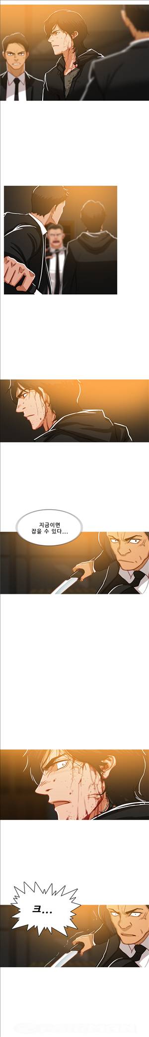 이방인 47화 3