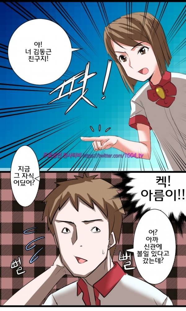 젖소탱탱걸 10화 4