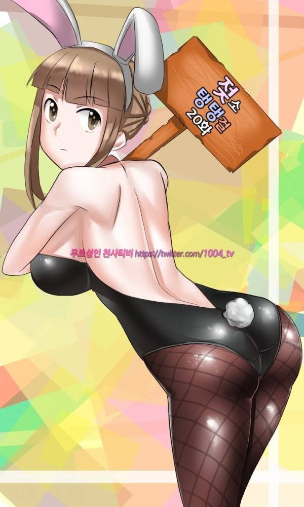 젖소탱탱걸 20화 1