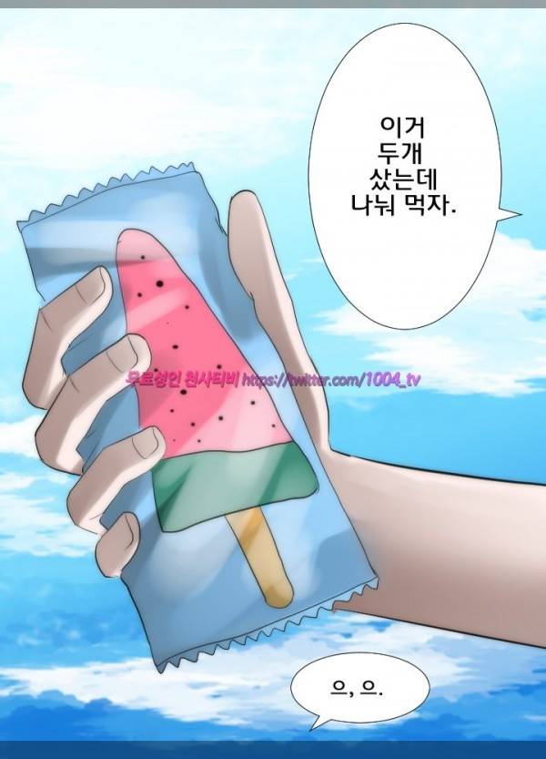 젖소탱탱걸 20화 5