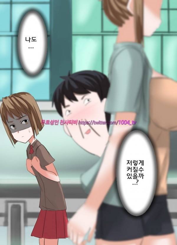 젖소탱탱걸 20화 12