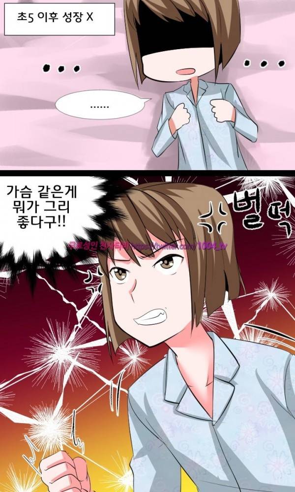 젖소탱탱걸 20화 15
