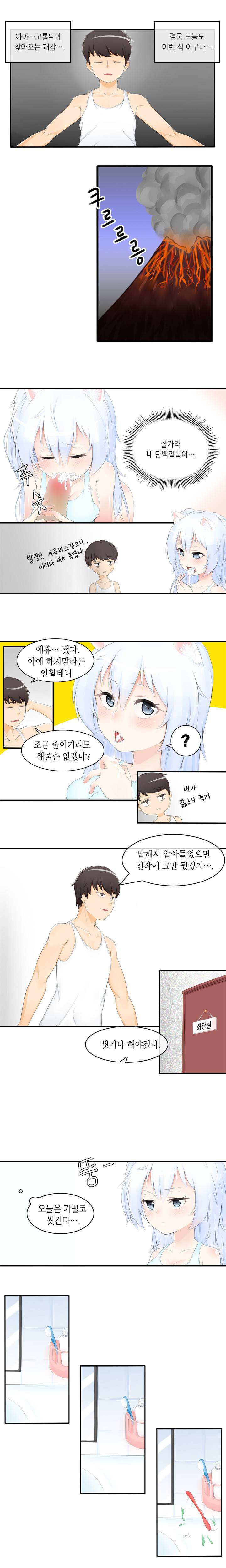 캣타워 1화 2