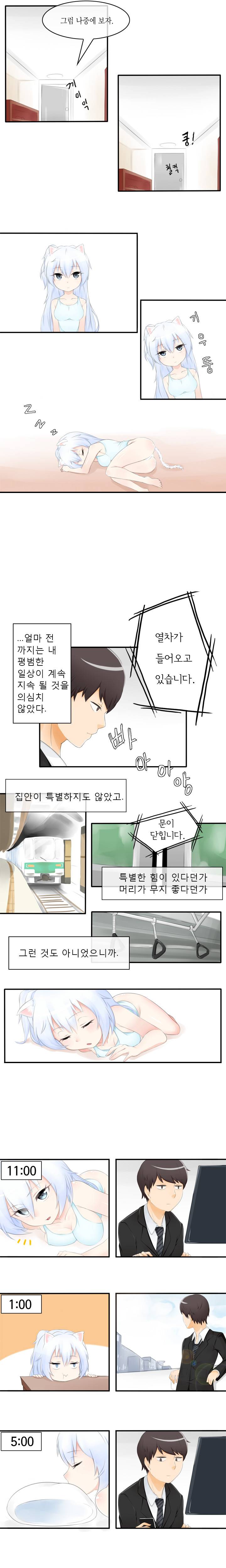 캣타워 1화 4
