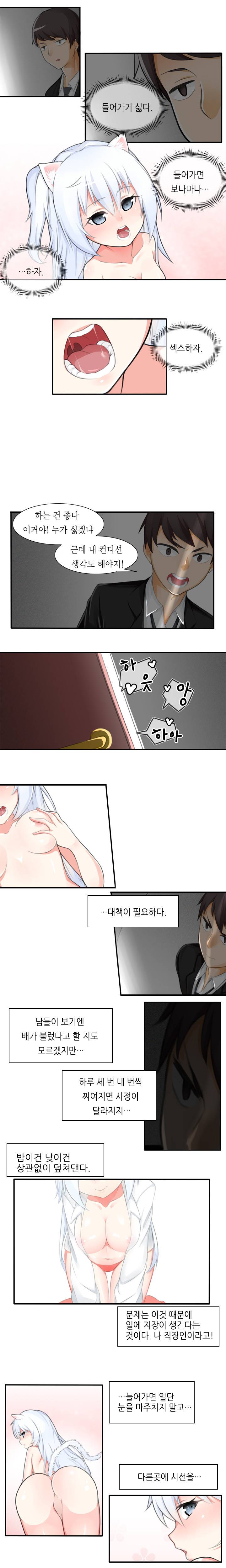 캣타워 1화 6