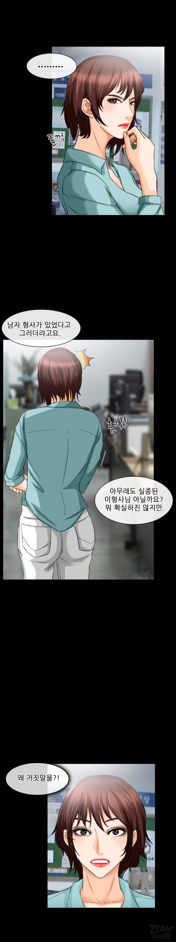 초대받지 못한 추억 37-38화 2