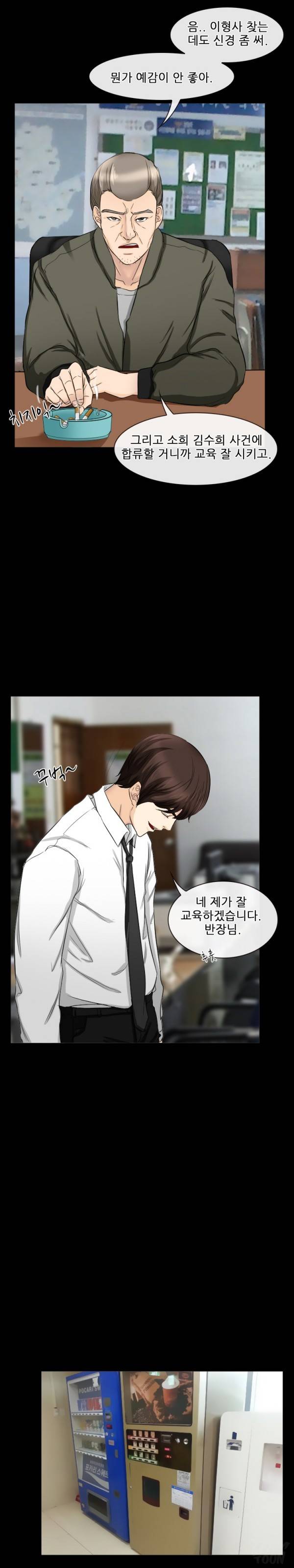 초대받지 못한 추억 37-38화 3