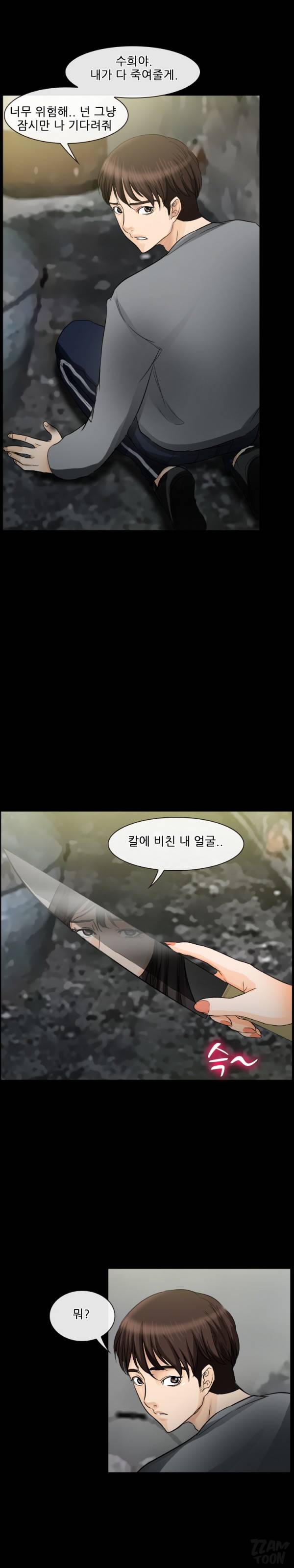 초대받지 못한 추억 37-38화 10