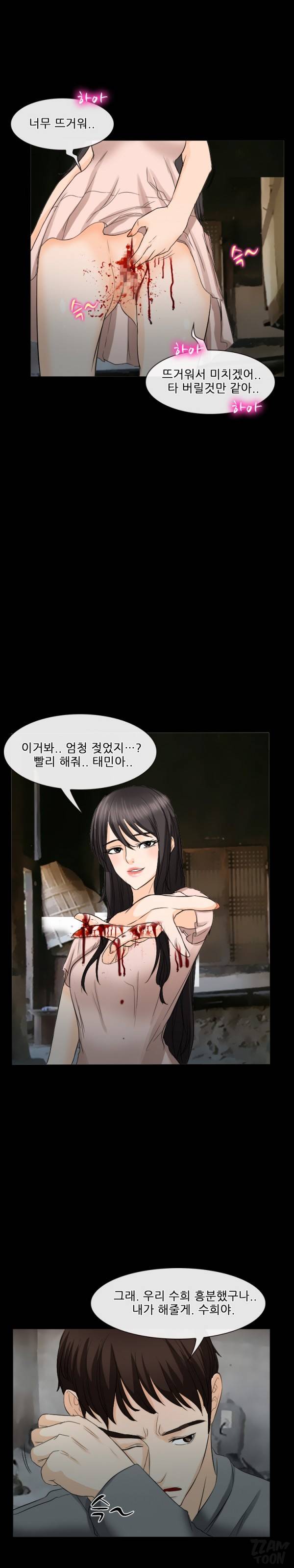 초대받지 못한 추억 37-38화 13