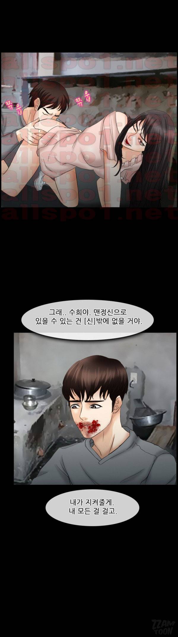 초대받지 못한 추억 37-38화 14