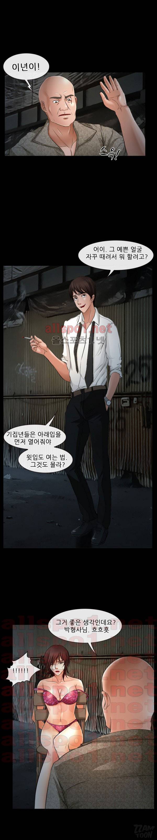 초대받지 못한 추억 37-38화 21