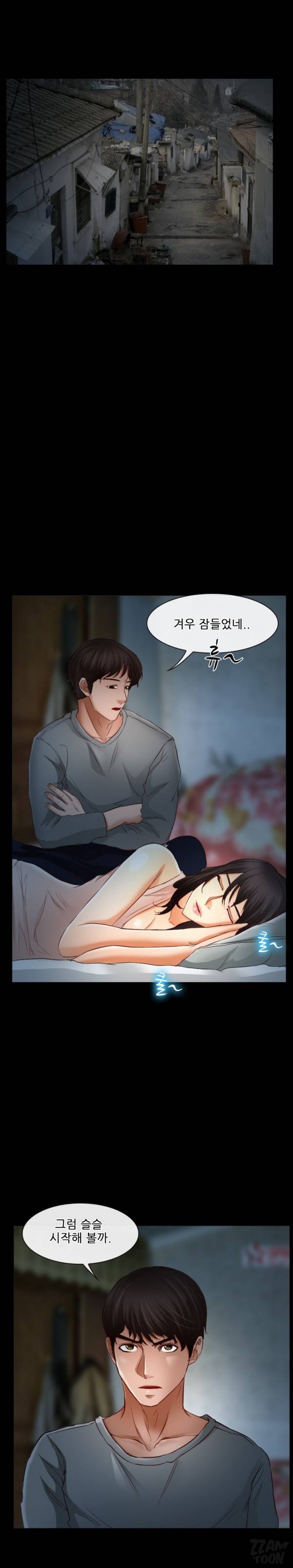초대받지 못한 추억 37-38화 22